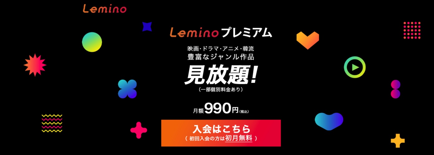 Leminoの画像