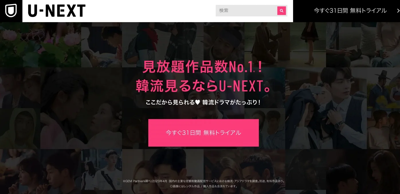 U-NEXT の画像