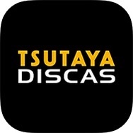 TSUTAYA DISCAS の画像