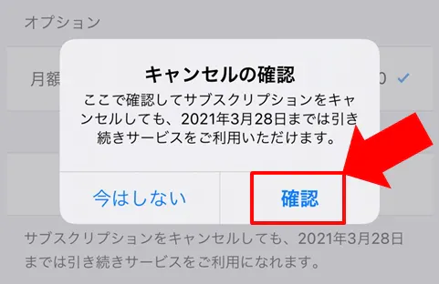U-NEXT解約方法 7