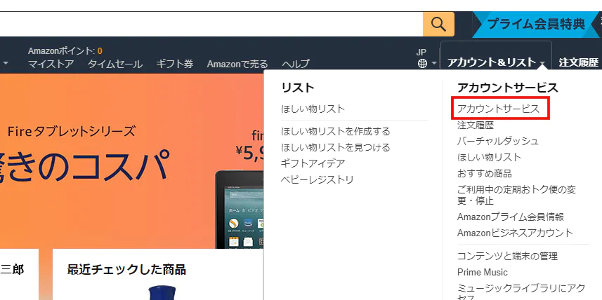 U-NEXT 解約方法②