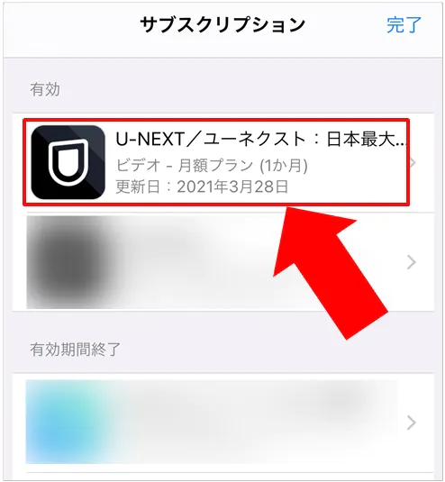 U-NEXT解約方法5