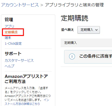 U-NEXT 解約方法④
