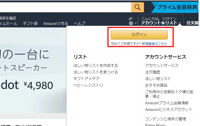 U-NEXT 解約方法①