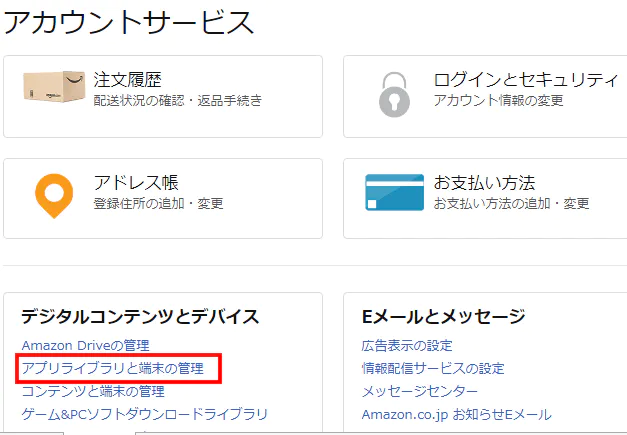 U-NEXT 解約方法③