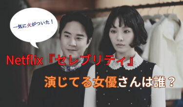 セレブリティ アリの画像