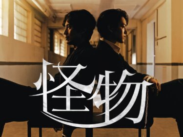 韓国ドラマ『怪物』ネタバレや考察まとめ！真犯人は誰？