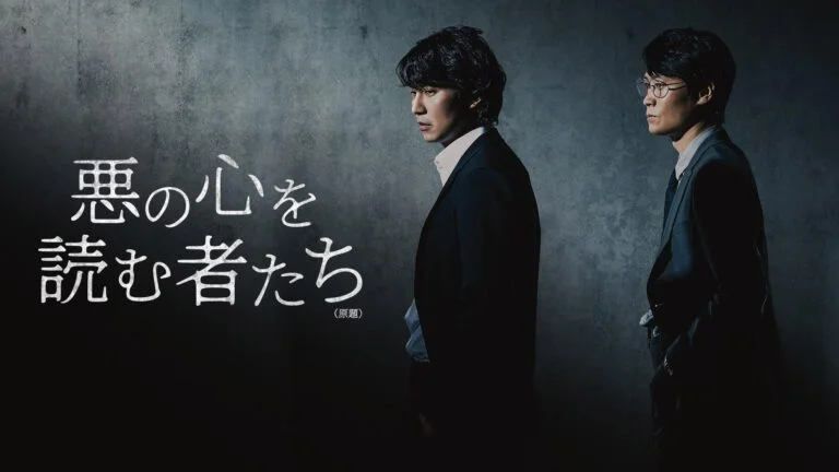 悪の心を読む者たち』キャストやあらすじまとめ！見どころは？ Ideal K-dorama